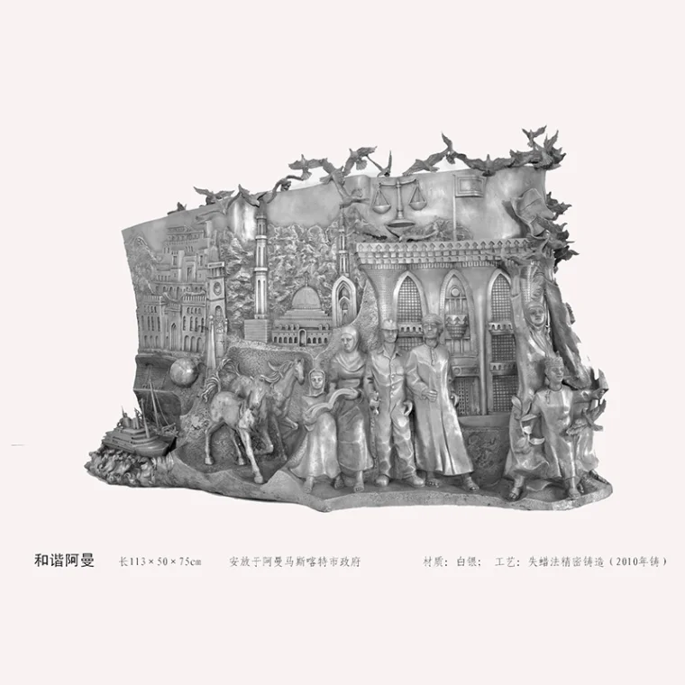 Αρμονία Ομάν